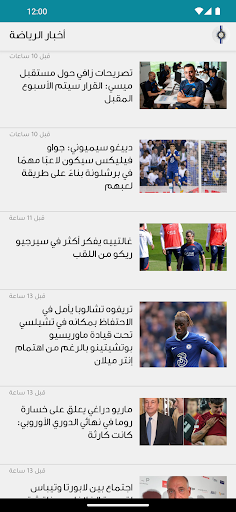 Android application BlinkSport - أخبار الرياضة screenshort