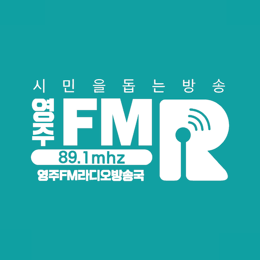 영주FM 라디오 logo
