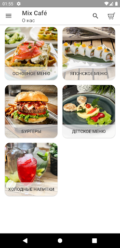 Android application ШАЛЕ screenshort