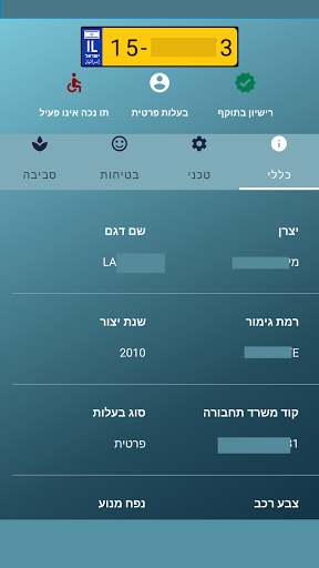 פרטי רכב לפי מספר בישראל Screen 3