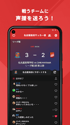 名古屋高校サッカー部 公式アプリのおすすめ画像3