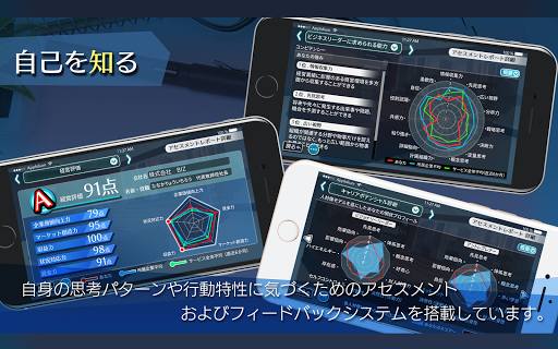 Biz-Ex Screen 3
