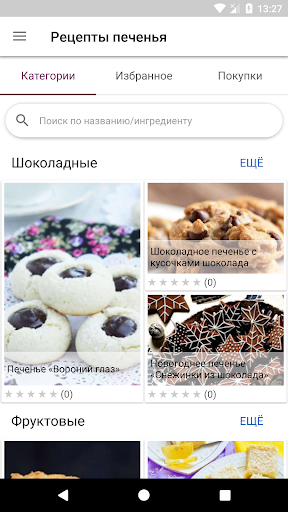 Предварительный просмотр приложения