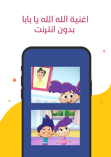 Android application الله الله يا بابا screenshort