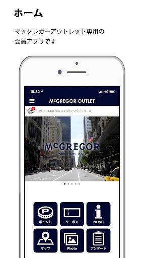 Android application マックレガーアウトレット　公式アプリ screenshort