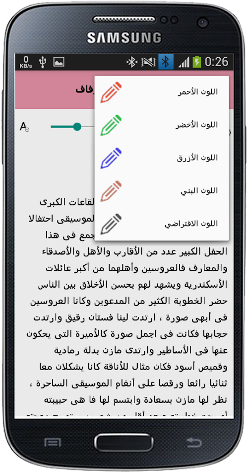 #7. رواية حفل زفاف - كاملة (Android) By: Qisas & Riwayat