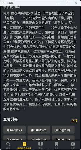 漫港 - 免费多源漫画 screenshot 3