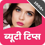 Beauty Tips for Women Hindi icon