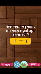 Best Paheli in Hindi For PC installation