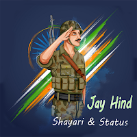 Jay Hind Shayari - देशभक्ति शा