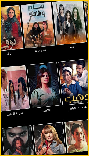 مسلسل عربي كوري انمي Screenshot 3 - AppWisp.com