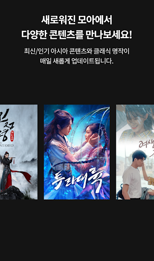 Android application MOA 모아 screenshort