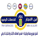 Cover Image of Télécharger ابن النجار لخدمات الرصيد  APK