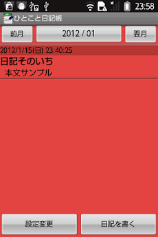 Mkひとこと日記帳 Androidアプリ Applion