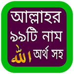 Cover Image of Download 99 Name of Allah  APK