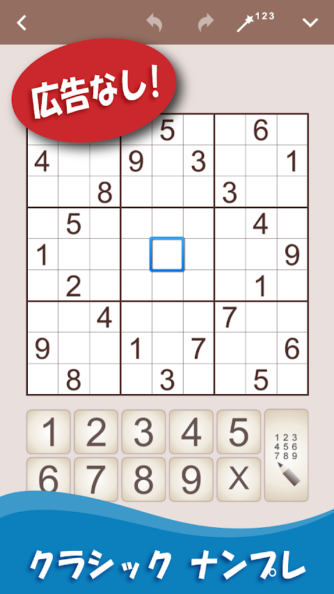 ナンプレ: ロジック & Sudokuのおすすめ画像1
