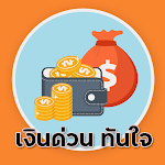 Cover Image of Télécharger สมัครบัตรเครดิต ออนไลน์ 1.3 APK