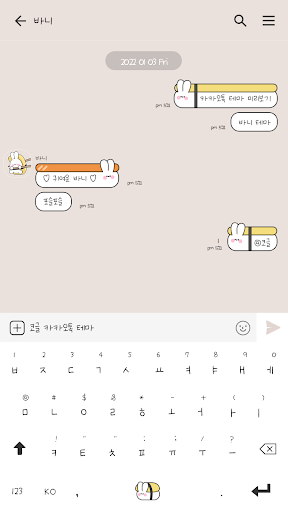 카카오톡 테마 - 계란초밥 바니_라인 Screen 3