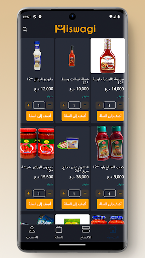 مسواكي screenshot 9