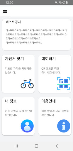 Android application 함안군 아라씽씽 screenshort