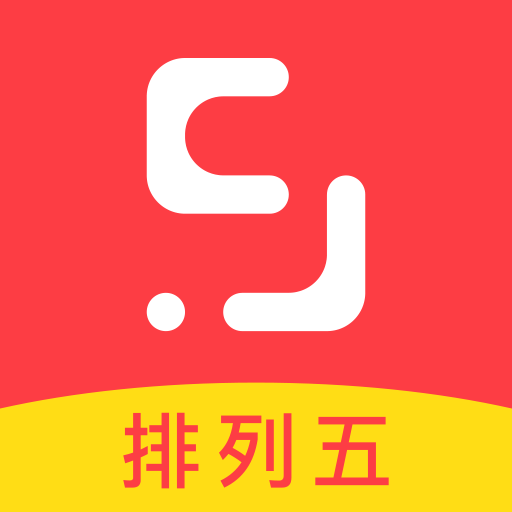 拾柴排列五 logo