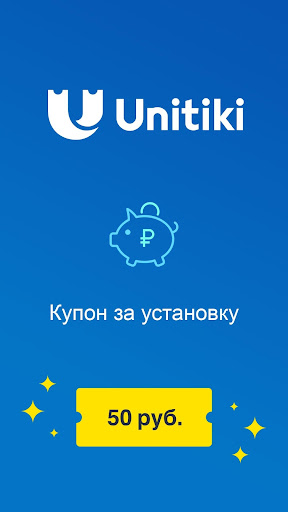 Android application Unitiki - билеты на автобусы screenshort