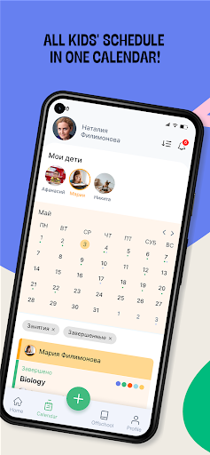 Android application Offschool screenshort