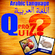 Arabic -English  Word Quiz Descarga en Windows