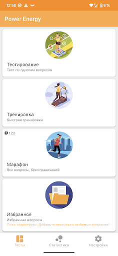 Android application Power Energy screenshort