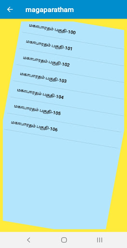 மஹாபாரதம்