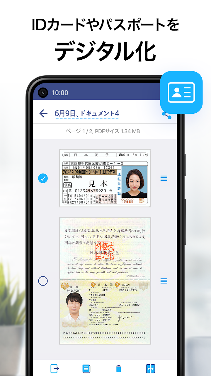 アイスキャナー (iScanner): 写真や書類をスキャン screenshot 6