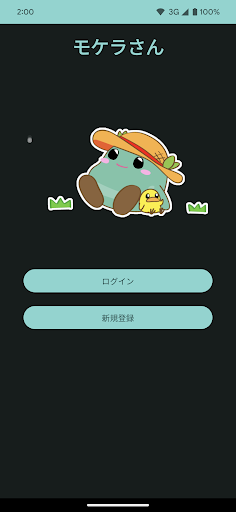 Android application Mokera screenshort
