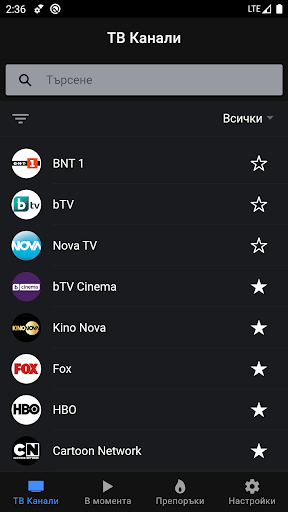 Android application ТВ Гид (ТВ Програма) screenshort