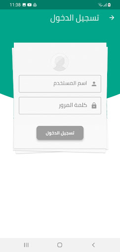 Android application Nile Sons International School screenshort