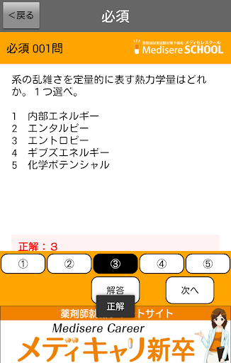 【薬剤師国家試験　予備校　メディセレ提供】103回過去問題集