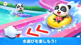 Game screenshot ベイビーパンダのこどもパーティー mod apk