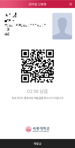 세종대학교 통합 모바일 앱 Screen 3