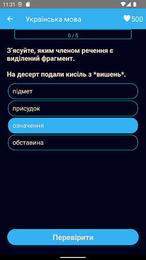 ЗНО на ізі Screen 2