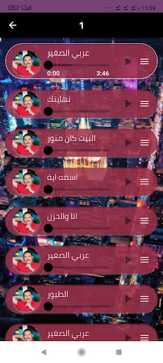 أجمل أغاني عربي الصغير بدون نت Screen 2