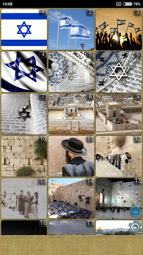 Israel FHD Wallpaper