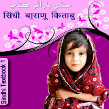 Learn Sindhi with Hindi Script icon