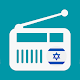 Radio Israel - Radio FM Windows'ta İndir