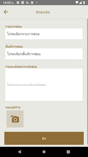 Apex by ServLive Screen 3