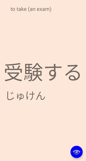 Basic Kanji Sheets Screen 3