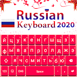 Cover Image of Download Russian Keyboard: Russian & English Keyboard 2019 1.3 APK
