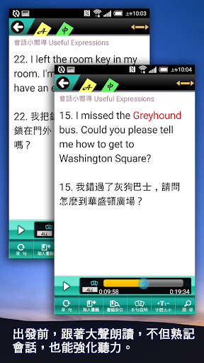 旅遊英語2：住宿&觀光娛樂 Screen 3