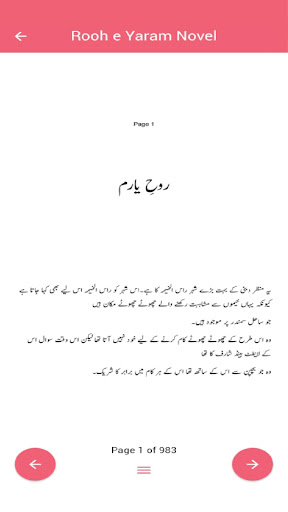 Rooh e Yaram Kazmi Novel screenshot 14