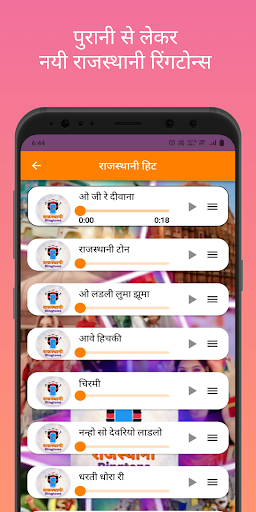 Rajasthani Ringtone - All Type Screen 2