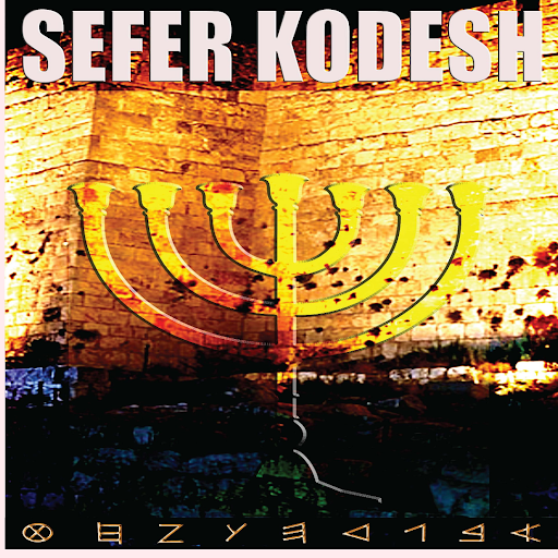 Sefer Kodesh La Biblia 2023 Screen 2