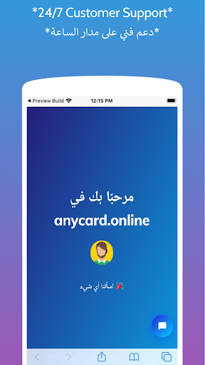 Anycard - أني كارد Screen 3